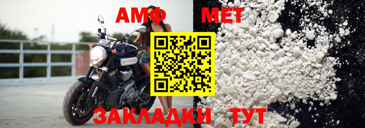 АМФ  Вход с VPN  АМФЕТАМИН  АМФ Розовый  Ульяновск 