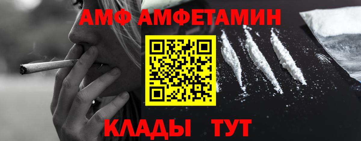 АМФЕТАМИН 97% Ульяновск