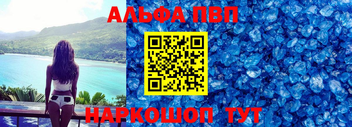 A-PVP  A-PVP кристаллы  Ульяновск  Alpha PVP СК КРИС  Вход с VPN  Alfa_PVP Соль 