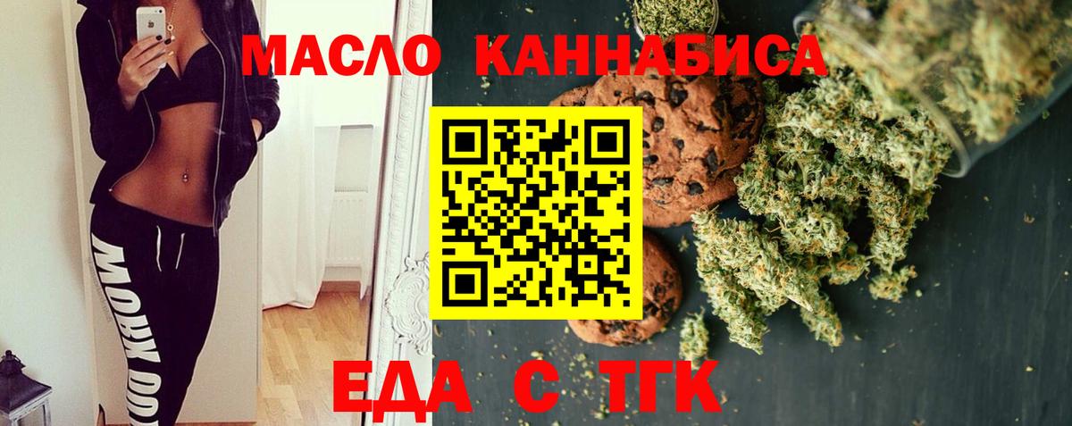 Canna-Cookies конопля Ульяновск