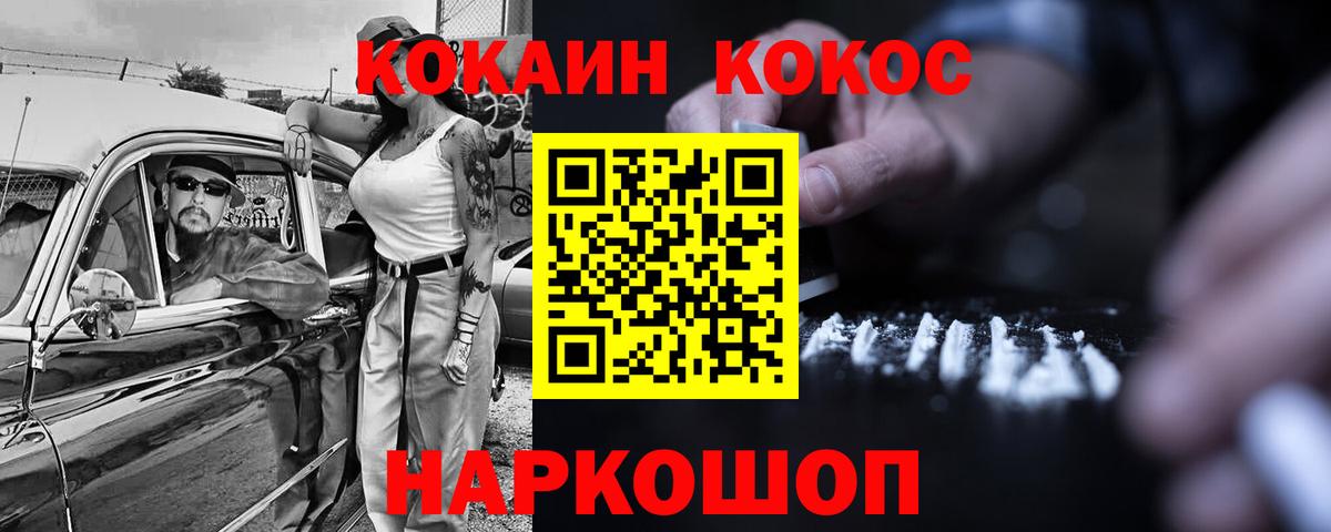 COCAIN 99% Ульяновск
