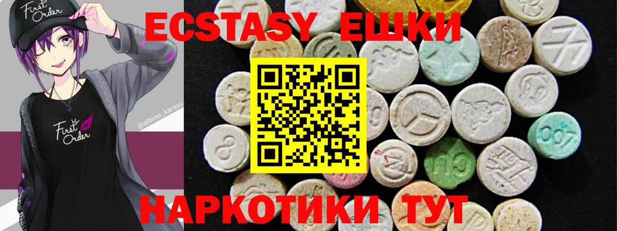 Экстази VHQ Ульяновск