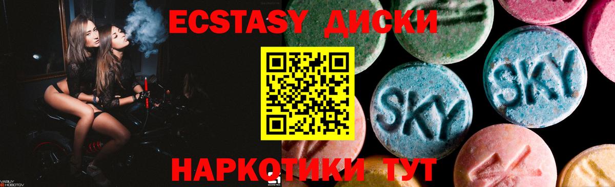 ЭКСТАЗИ диски  Вход с VPN  Экстази бентли  мориарти телеграм  Ульяновск 