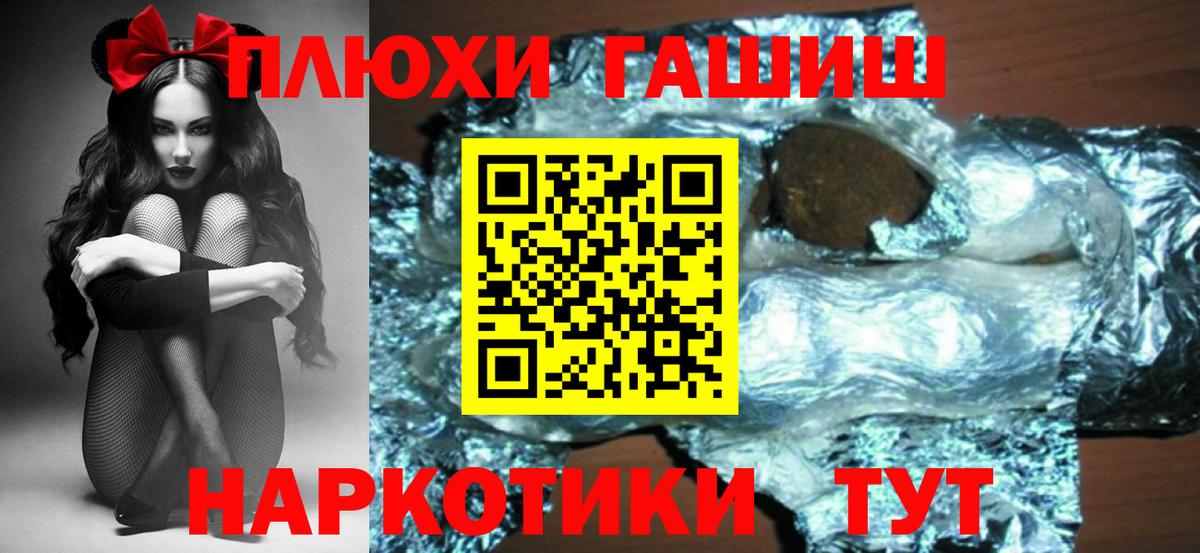 ГАШ индика сатива  ГАШИШ хэш  Ульяновск  Вход с VPN 