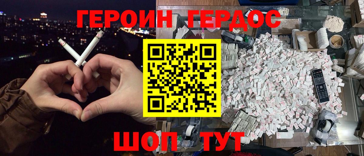 Ульяновск  Героин  Вход с VPN  Героин Heroin 