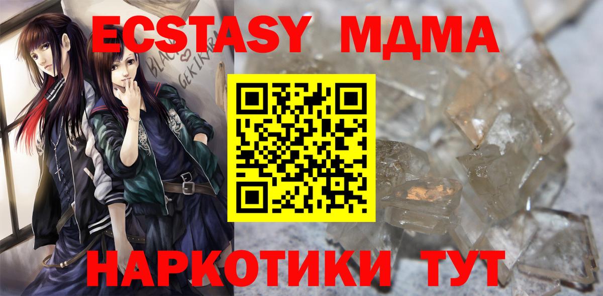 MDMA Molly Ульяновск