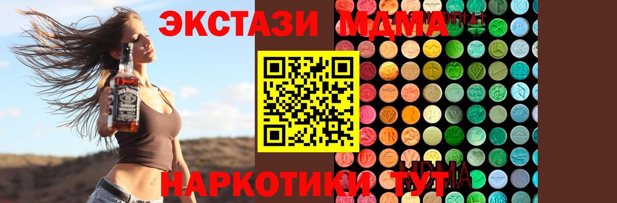 МДМА  MDMA VHQ  Вход с VPN  Ульяновск 