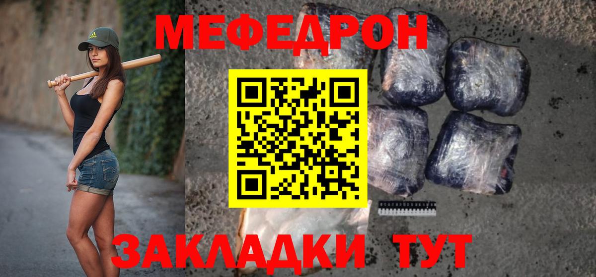 Ульяновск  МЯУ-МЯУ мяу мяу  Вход с VPN  магазин продажи наркотиков  Мефедрон мука  Мефедрон 