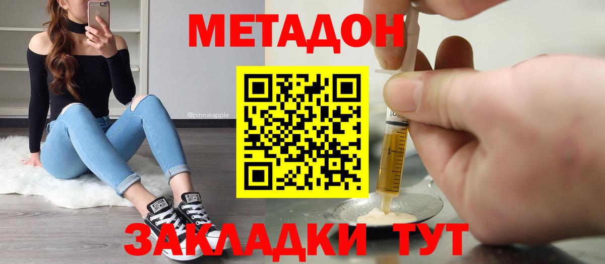 Метадон кристалл Ульяновск