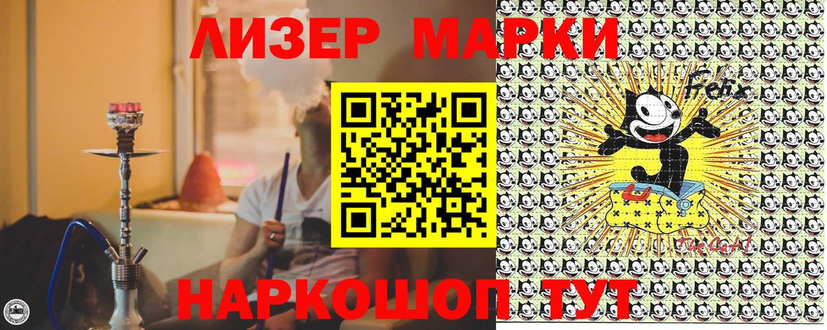 Наркотические марки  Марки N-bome 1,8мг  Вход с VPN  Марки N-bome 1,8мг  Ульяновск 