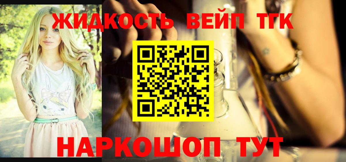 Дистиллят ТГК гашишное масло  ТГК THC oil  Вход с VPN  Ульяновск 