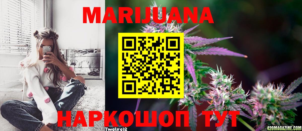 Бошки марихуана Bruce Banner  Вход с VPN  Ульяновск  Шишки марихуана Amnesia  Шишки марихуана OG Kush  Каннабис MAZAR 